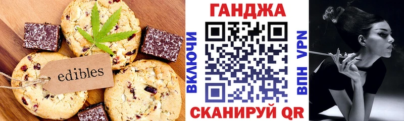 Cannafood марихуана Ленинск