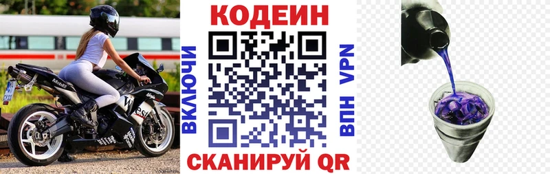 Codein напиток Lean (лин) ссылка на мегу зеркало Ленинск