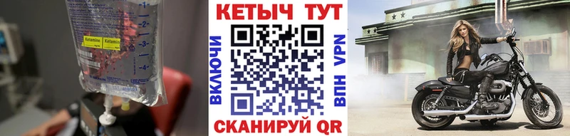 гидра ССЫЛКА  Ленинск  Кетамин ketamine 