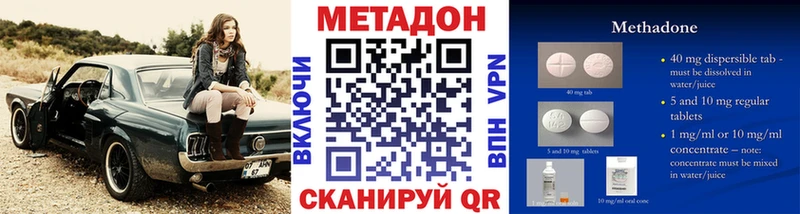 Метадон VHQ продажа наркотиков Ленинск