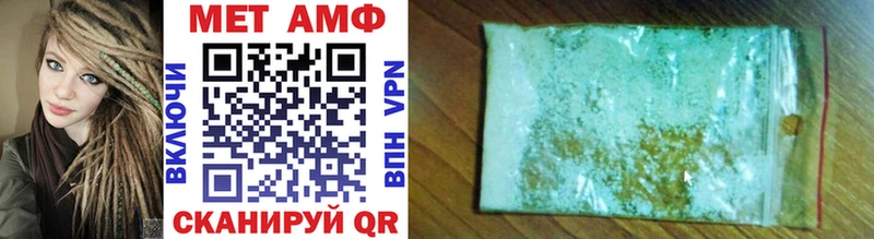 Метамфетамин Methamphetamine  Ленинск 